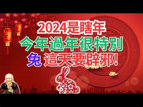 兔幸運色|2024屬兔幾歲、2024屬兔今年運勢、屬兔幸運色